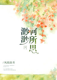 渺渺星光